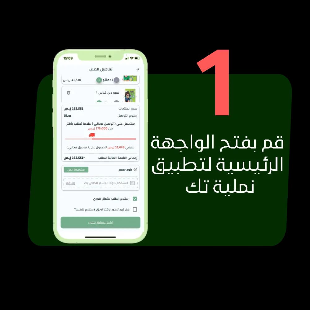 namlieah Tech — Browse: Find stores near you