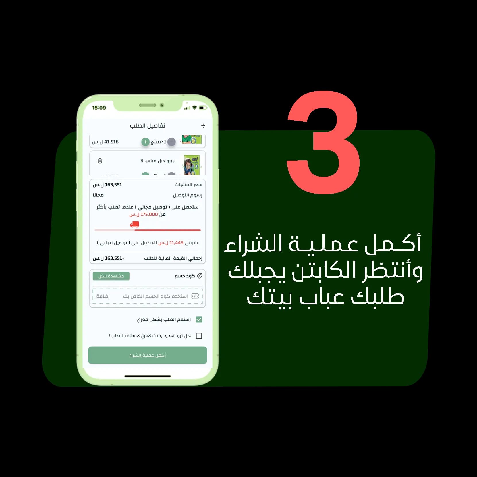 namlieah Tech — Track: Follow your driver in real time