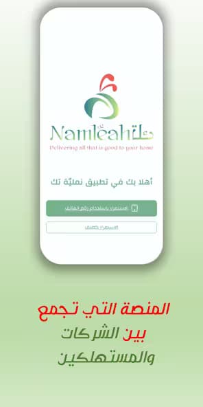 namlieah Tech mobile app — screen 1