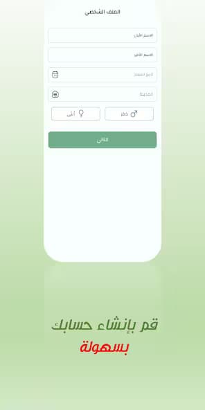 namlieah Tech mobile app — screen 2