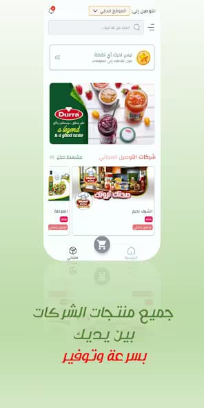 namlieah Tech mobile app — screen 3