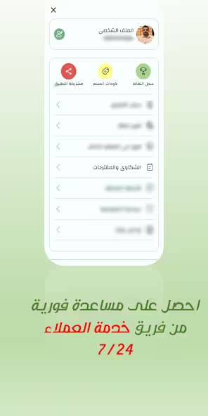namlieah Tech mobile app — screen 5